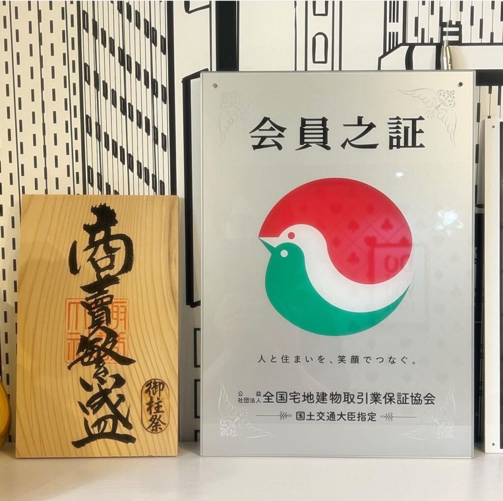 Read more about the article 不動産仲介業・空き家再生事業〜2026年本格始動！